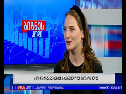 ინოვაციების სააგენტო სტუმრად გადაცემაში ,,ბიზნეს კოდი''