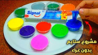 سوينا مشروع السلايم بدون غراء بالمنزل !! How to make slime with out glue