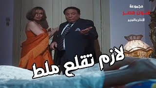 هتموت من الضحك في مشهد ليلة الدخلة مع عادل إمام وأشرف عبد الباقي - ده عايزني أقلع هدومي