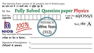 2022 Exam Solved Sample Paper PHYSICS-312 Class-12th NIOS Fully Solved Question Paper