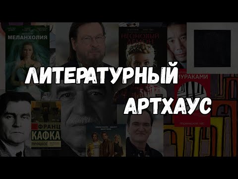 Что такое литературный