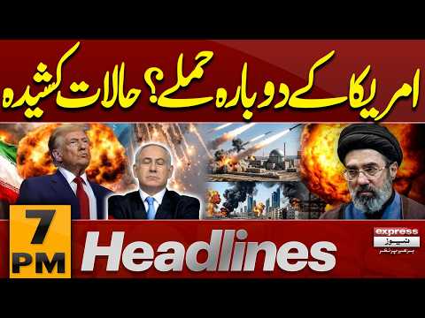 Pakistan Weather Alert | Heavy Rain Warning | High Alert Issued | 7PM Headlines | Pakistan News
