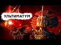 [СТРИМ] Blizzard, проснись! Проходим Path of Exile Ultimatum