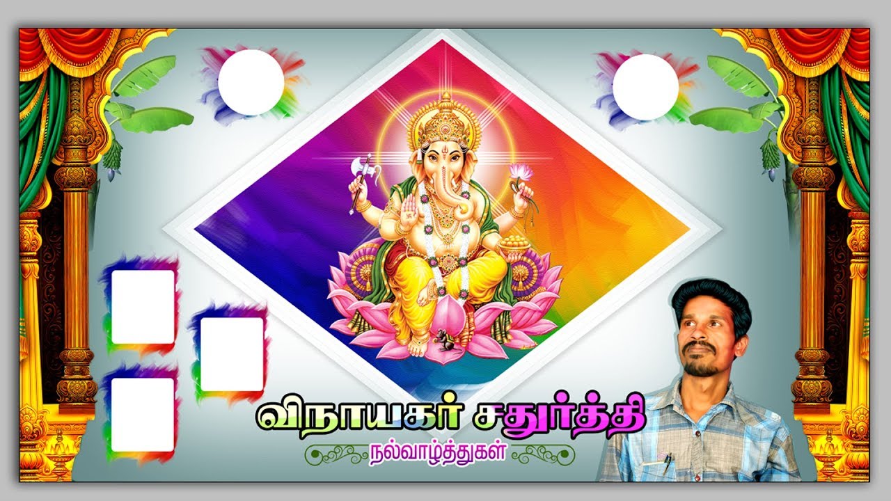 Vinayagar sathurthi banner designs in Photoshop Tamil | Valavan ...