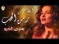 أنغام من زمن الح ب بصوت شادية أنغام من زمن الح ب بصوت شادية