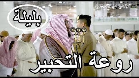 كُلُّ نَفسٍ ذائِقَةُ المَوت ،،، تلاوة محبرة تحبيرا ،، الشيخ بندر بليلة 1441