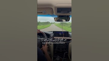 #تلاوة_خاشعة سورة الناس القارئ #ماهر_المعيقلي #قران_كريم #اكتب_شي_تؤجر_عليه #راحة_نفسية
