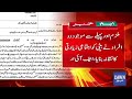 Peshawar: Alleged Assault of 15-Year-Old Student | Breaking News | Dawn News