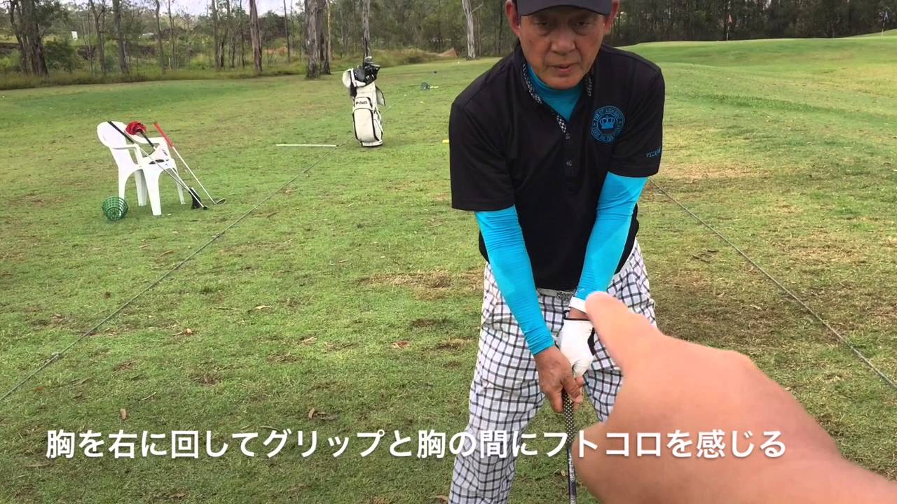 70代の飛距離upゴルフ 腕をしならせてシャフトを鞭のように使えばまだまだ飛ぶ Youtube