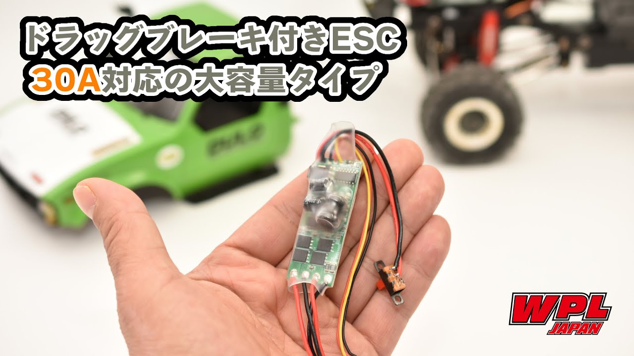 wpl ブラシレスモーターとESC Wpl c14c24修正コンポーネントブラシレスモーター金属ギア