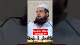 Maal or Olaad azmaish Hy #islam #almukarramgrw #allah #ytshorts