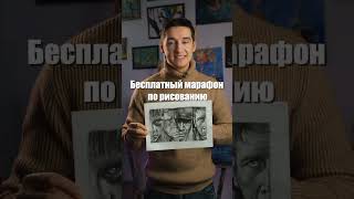 Реалистичный рисунок карандашом с нуля