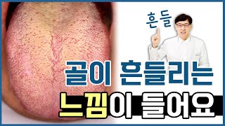 동의보감 뇌명증/ 머리에서 바람 소리가 나고 골이 흔들려요