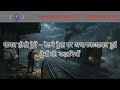 The Vanishing Trains – Strange cases of trains disappearing without a trace