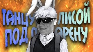 СМЕШНЫЕ МОМЕНТЫ С КУПЛИНОВЫМ ► Tiny Bunny #1 (РЕАКЦИЯ).