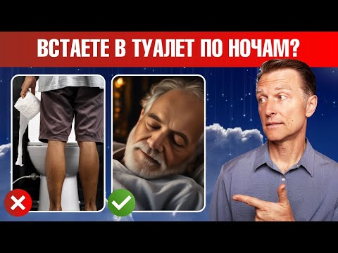 Устали бегать в туалет по ночам? Главная причина и решение🙌