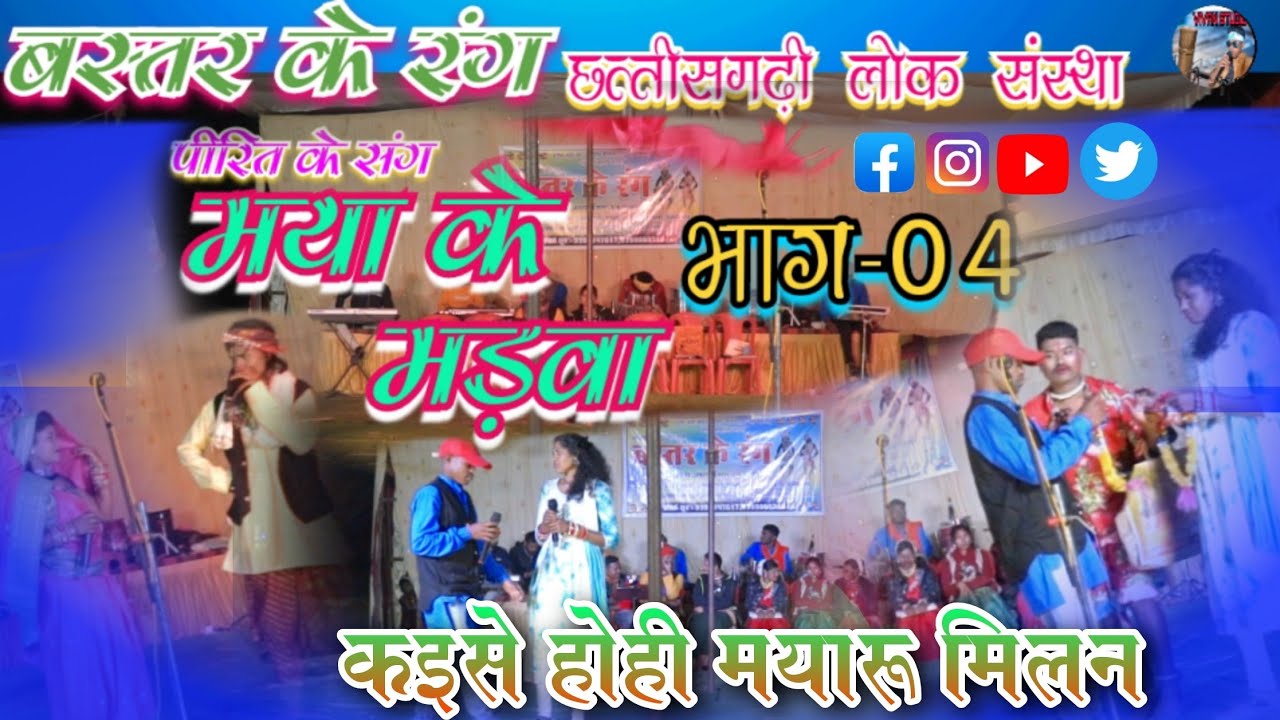 Bastar Ke RangCG Lok Kala 4VivanStudio YouTube