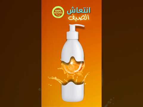 طريقة تصميم اعلان على كانفا بطريقة جديدة ومميزة تصميم بوستات جرافيك ديزاين