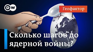 Отправка войск в Украину - испугается ли Запад ядерных угроз России? Подкаст 