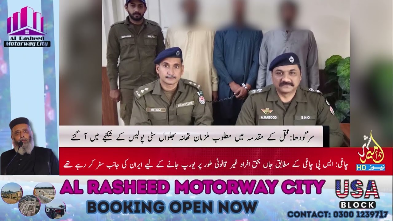 Sargodha: Suspects wanted in murder case arrested by Bhalwal City Police