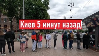 Очереди на Крещатике! Что происходит в Киеве?