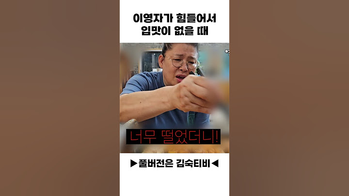 이영자가 입맛이 없을 때