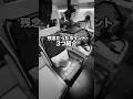 ANAビジネスクラスの残念なポイント3つ紹介 #ana #海外旅行 #shorts