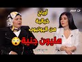 فاتحة قناة طبخ بتجيبلها مليون جنية في الشهر اعرف ازاي تعمل اعلي ارباح من يوتيوب