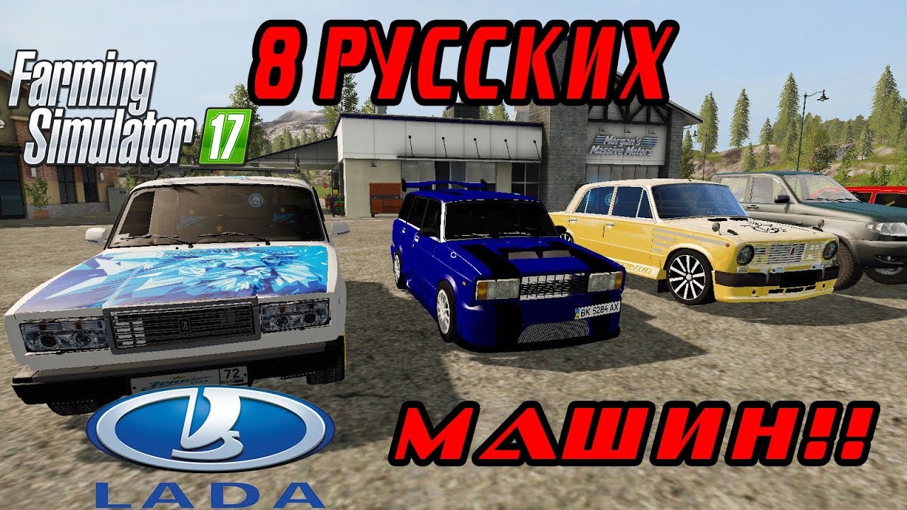 Автомобиль на ферме 9