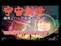 稲荷はメタバース宇宙神？十二支から外れた特任ヨロズ神の正体　डाकिनी, कई व्याख्याओं में, जापानी मेटावर्स में एक लौकिक देवता है।