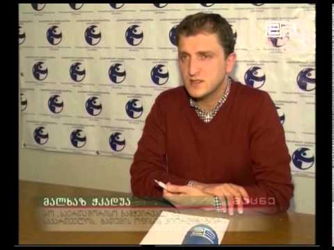 ყოველთვიურად გაცემული პრემიები და დანამატები ბათუმის საკრებულოსა და მერიაში