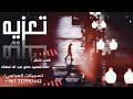 تسجيلات محمد العباسي قصيده تعزيه ومواساه كلمات الشاعر أحمد محمود المعافا 967 777997642 تسجيلات محمد العباسي قصيده تعزيه ومواساه كلمات الشاعر أحمد محمود المعافا 967 777997642