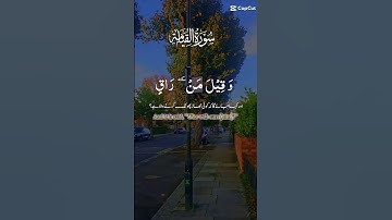 تلاوة للشيخ عبدالباسط عبدالصمد رحمه الله ماتيسر من سورة القيامة