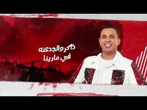 محمود الليثي خد يالي بترغي في ضهري وحش ودبابه بشريه كلها اندال اوتوماتيك 2024