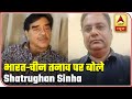 This Is The Time We Stand United: Shatrughan Sinha Over China Issue | ABP News