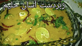 Chicken Kozi Haleem | Daleem | Lahore Famous Chicken Kozi Haleem | Daleem Recipe| Maryam food ideas.