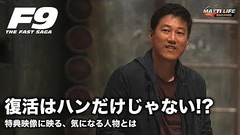 ワイスピわかれのことば