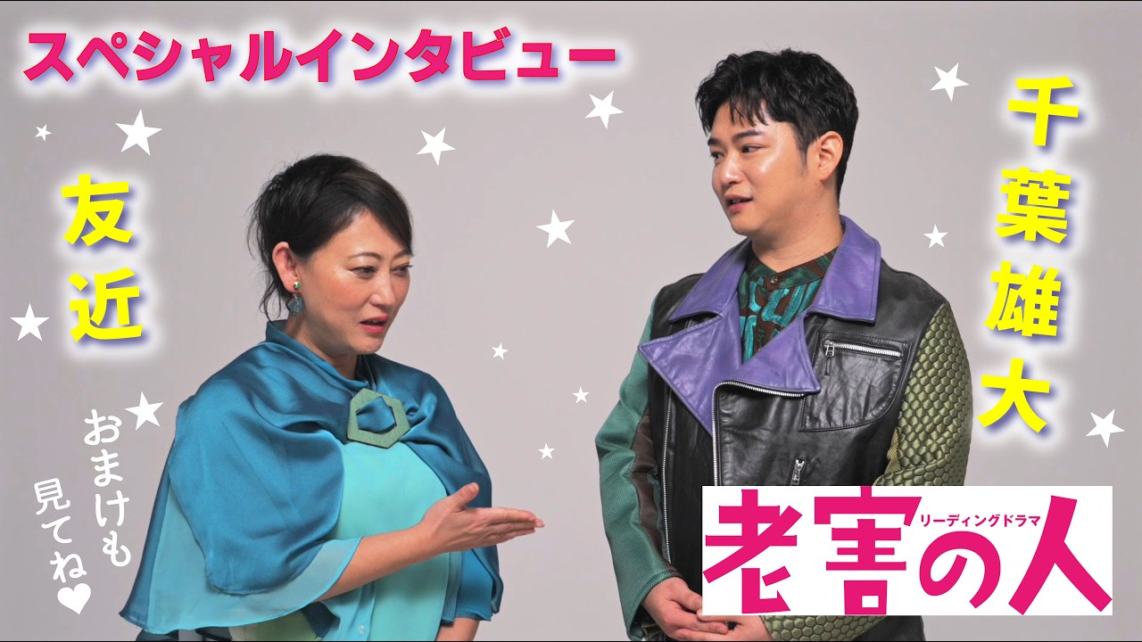 秋田　ミルハス【老害の人】チケット1枚 秋田】リーディングドラマ「老害の人」 | サンライズプロモーション