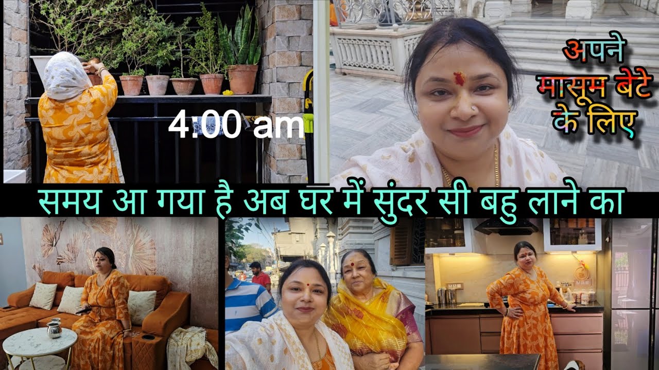 अब तो अपने घर बहु लाने का समय आ गया है ❤️😊