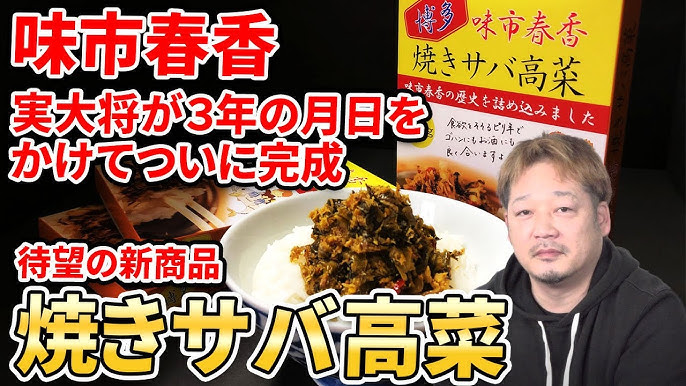 味市 春香>