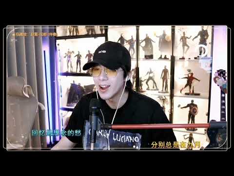 摩登兄弟劉宇寧20220612直播  成都 超療癒的歌聲