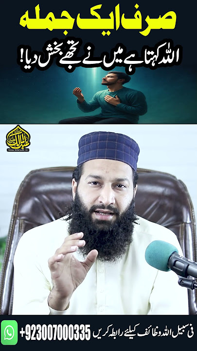 La Ilaha Illallah Ka Wazifa – Forgiveness, Heartache #peerabdulmalikalviofficial