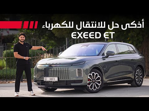    2025 تجربة تفصيلية اكسيد اي تي