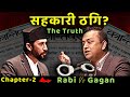 Chapter2        gagan vs rabi