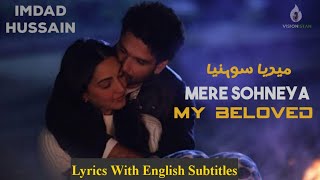 Mere Sohneya | Kabir Singh | Cover by Imdad Hussain | Punjabi Song |  Lyrics | Visionistan