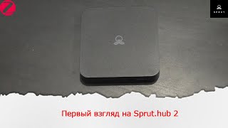 Российский сервер умного дома Sprut.hub 2. Краткий разбор возможностей хаба.