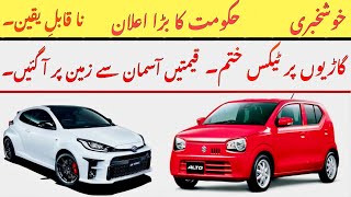 New Auto Policy of Pakistan for 2022 - Good News 