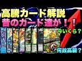 【デュエマ】1月11日最近高騰しているカードについて詳しく解説します!!!【高騰カード解説動画】