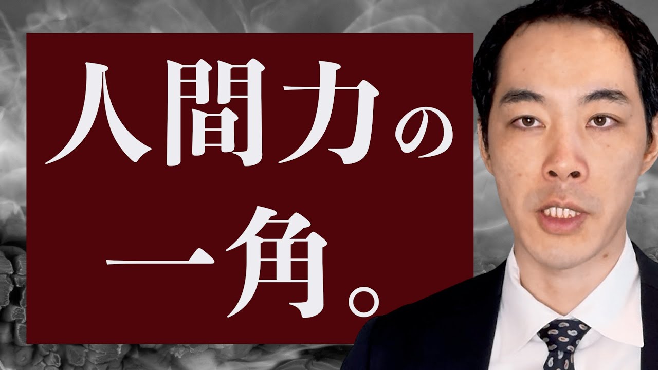 潔い奴がどれだけ強いか。