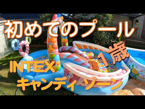 【新品未使用】INTEX キャンディゾーン プレイセンタープール　おうちでプール Amazon | INTEX(インテックス) 大型プール プール キャンディー